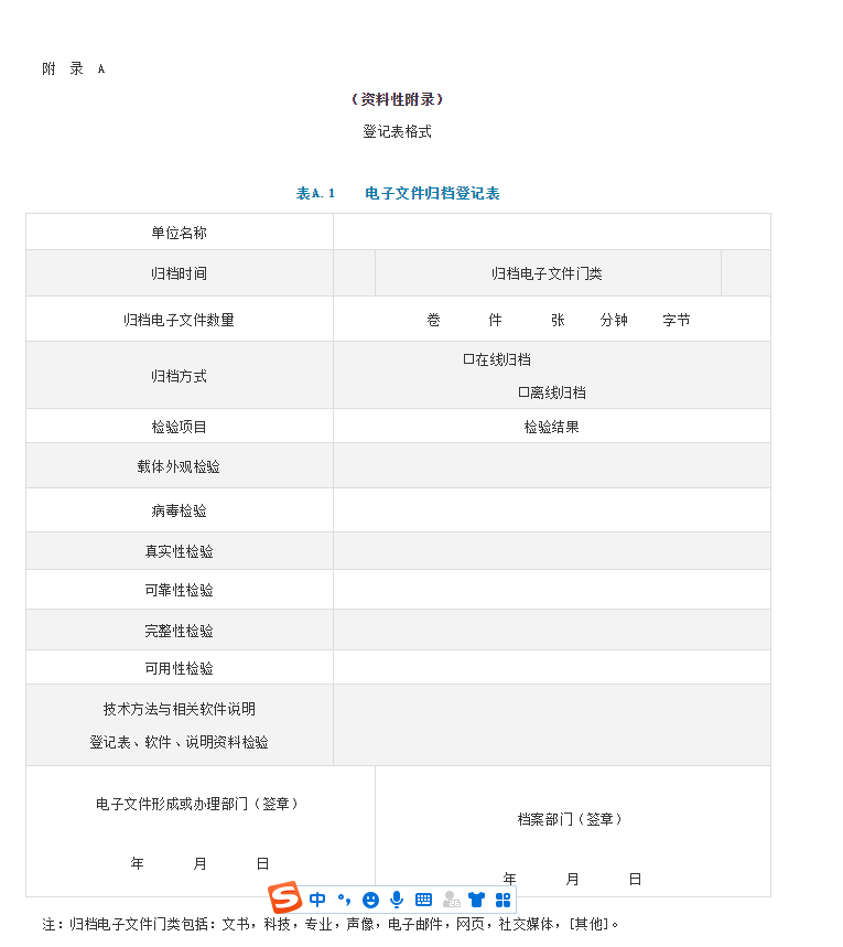 表A1.png