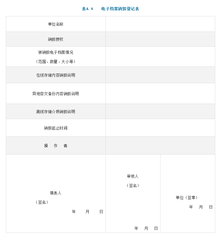 表A4.png